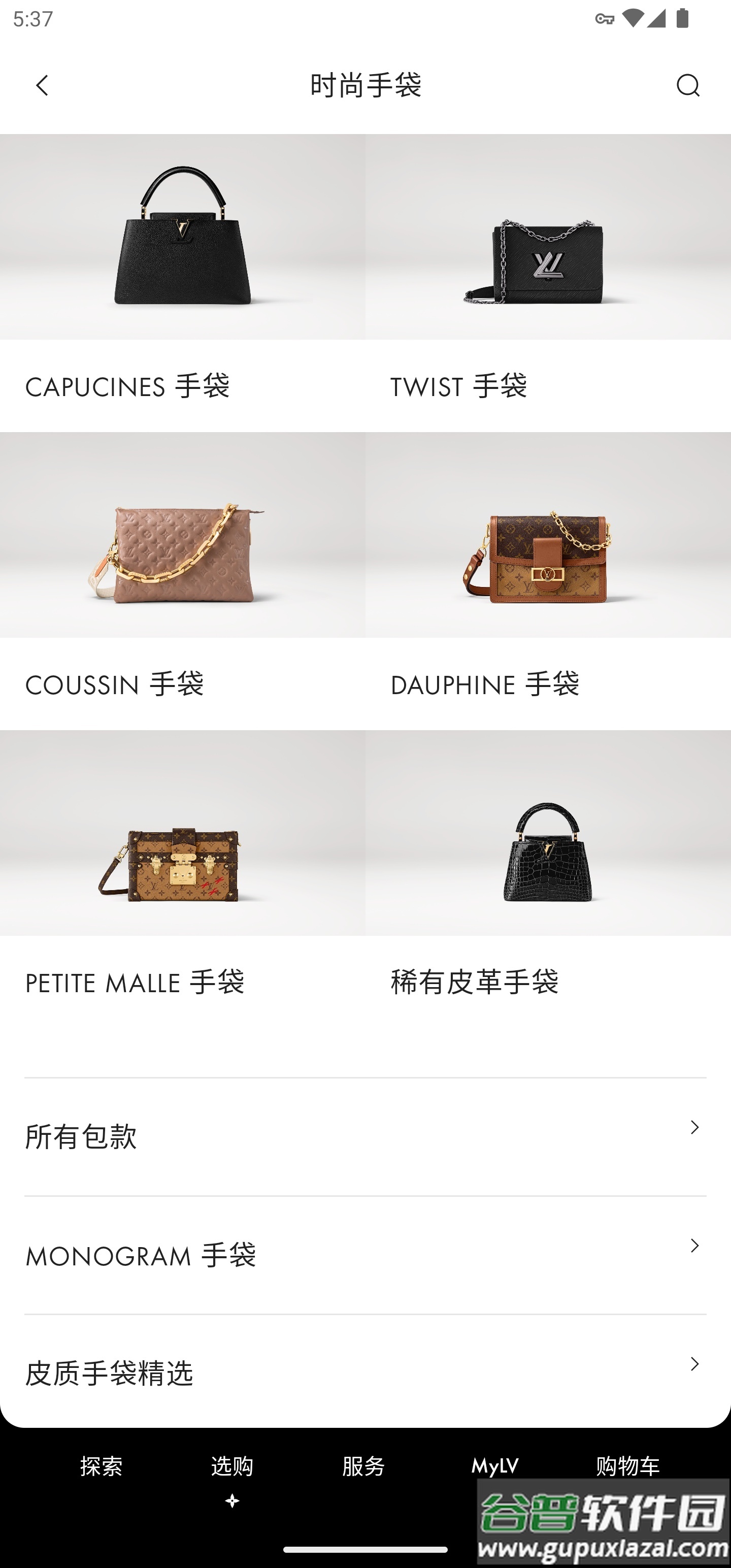 Louis Vuitton官方app截图1