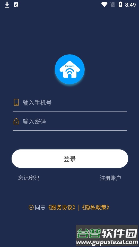 梦享睡眠手机客户端截图4