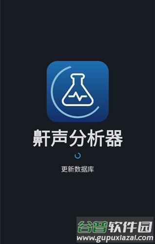 鼾声分析器安卓版截图1