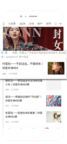 凤凰山下app截图1