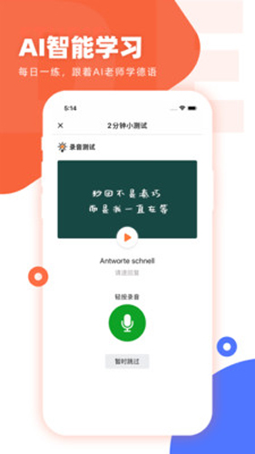 德语GOapp截图1