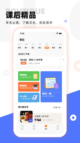 德语GOapp截图2