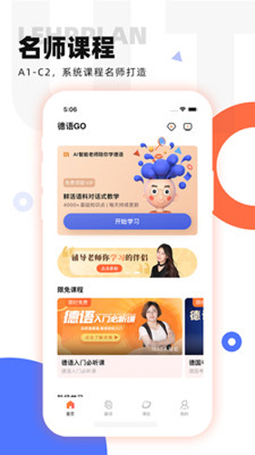 德语GOapp截图3