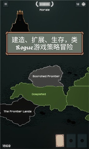 边陲遗民游戏最新版截图3