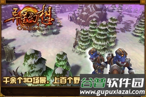 异星幻想2官方版截图1