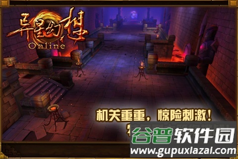 异星幻想2官方版截图2