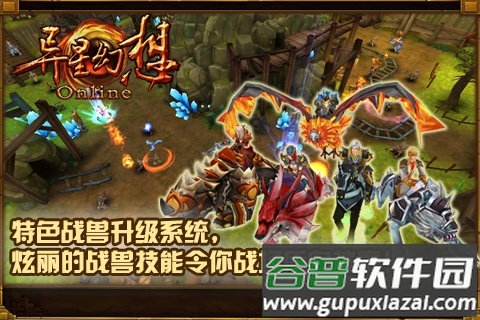 异星幻想2官方版截图3