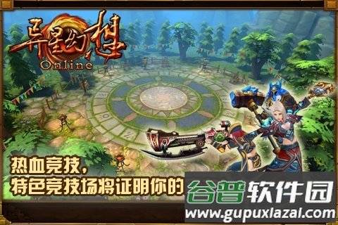 异星幻想2官方版截图5