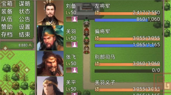 吞食天地蜀汉传截图1