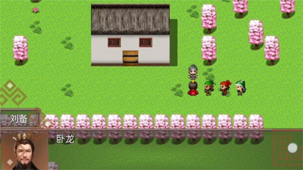 吞食天地蜀汉传截图4