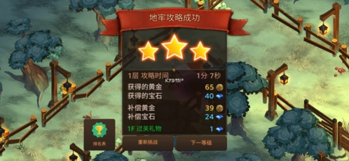 地牢编年史截图3