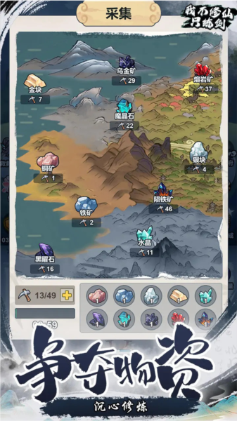 我不修仙只练剑折相思版截图3