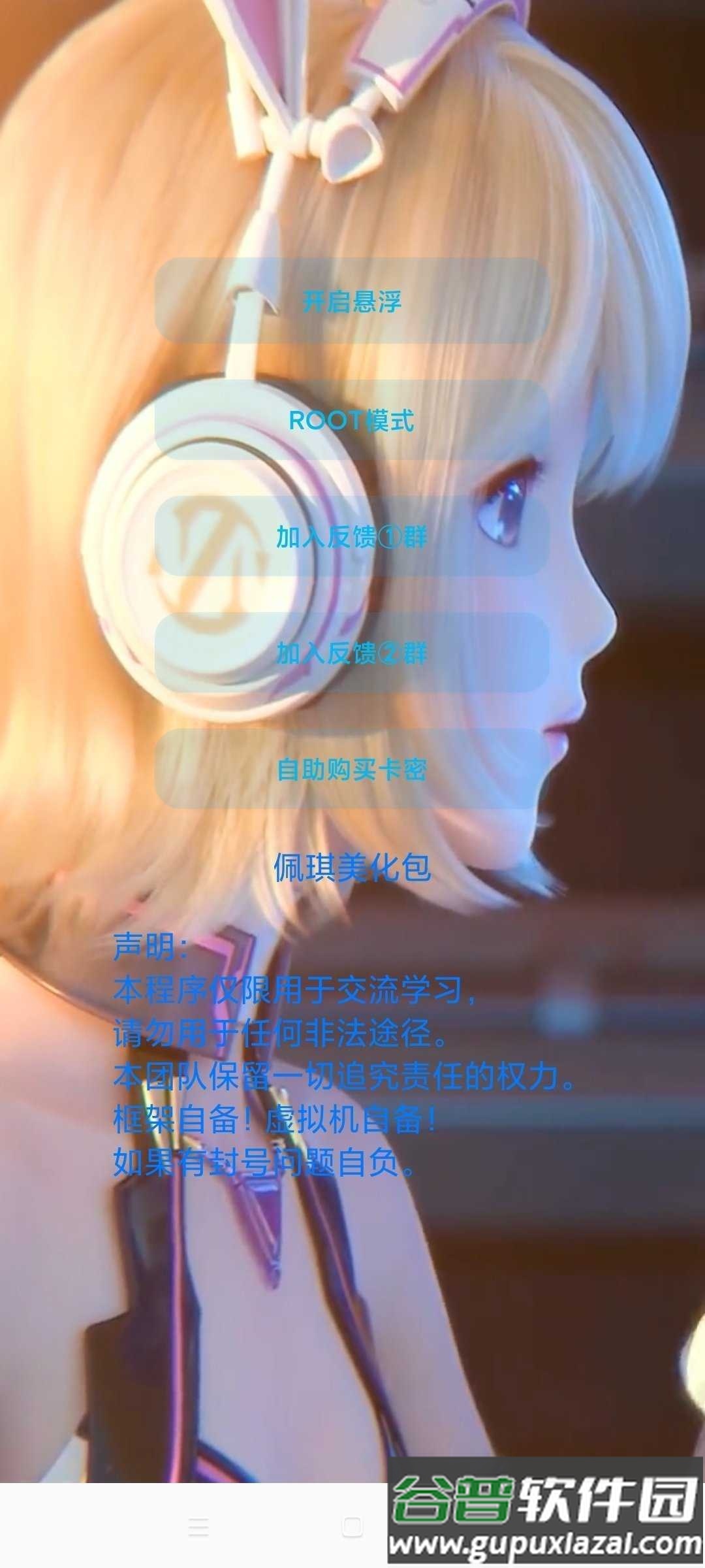 X美化包3.0版本和平精英截图2