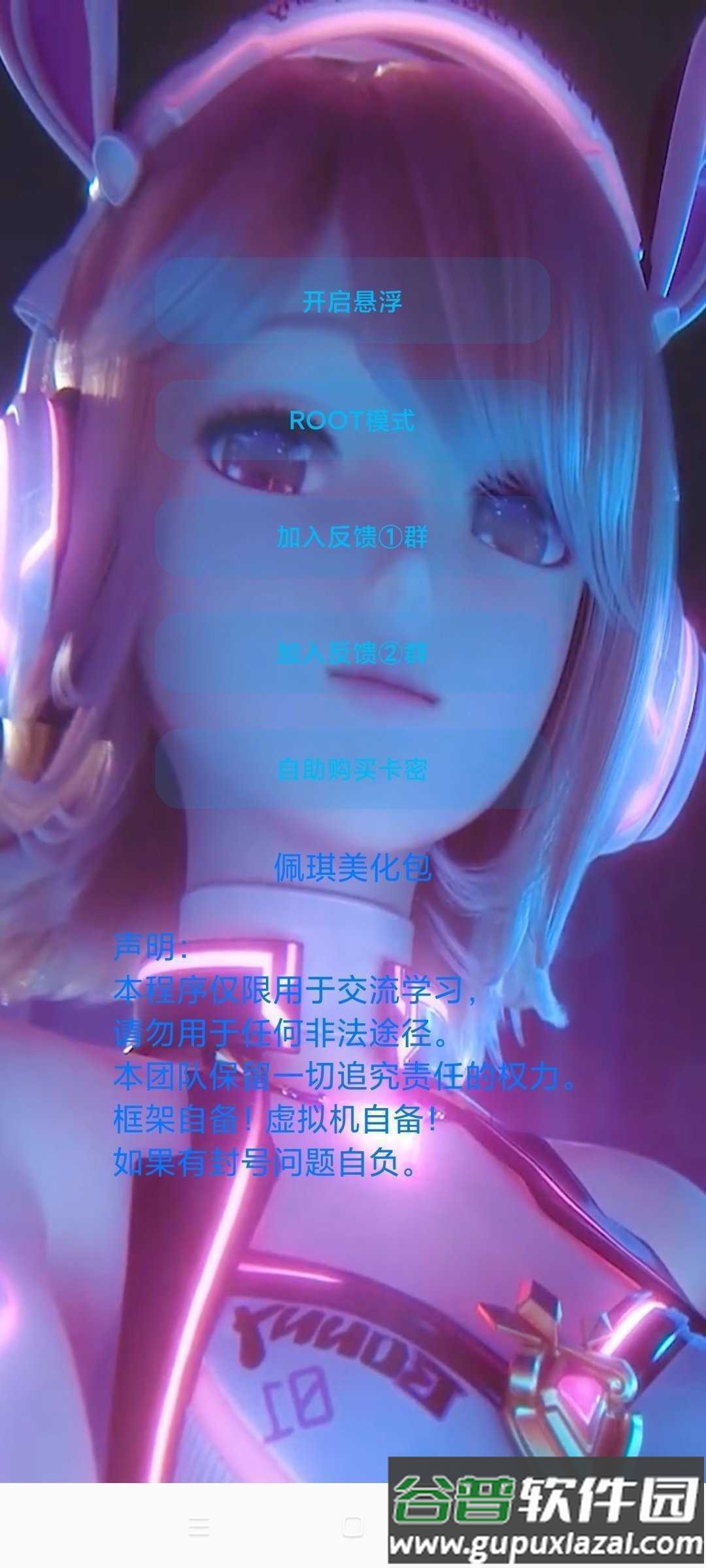 X美化包3.0版本和平精英截图3