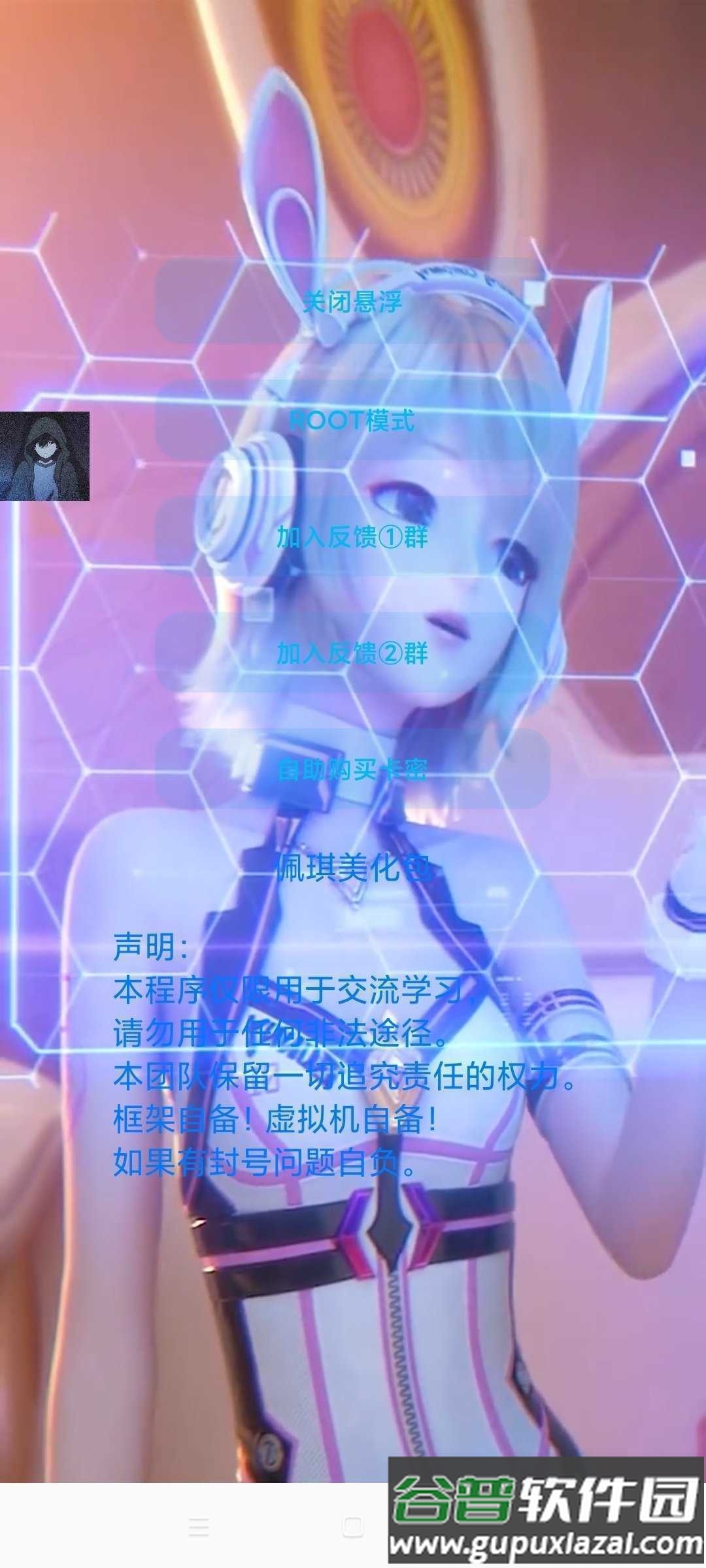 X美化包3.0版本和平精英截图4