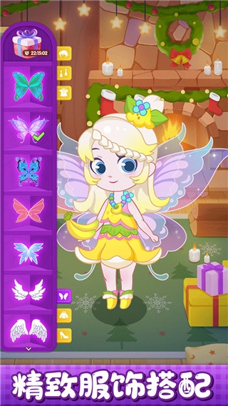 小花仙装扮记截图2