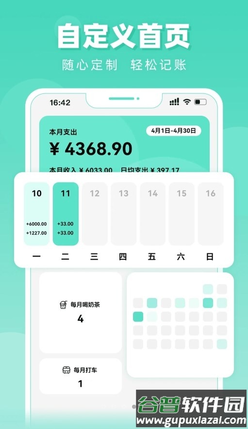 可乐记账app安卓版截图2
