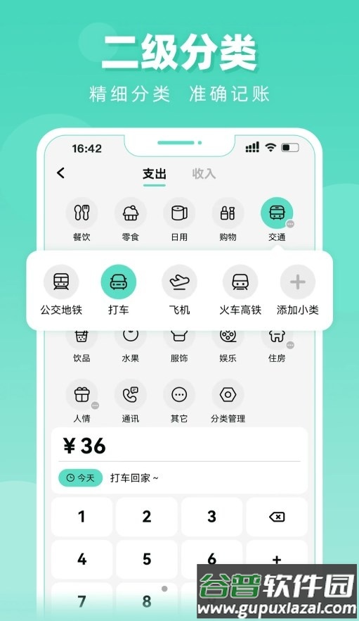 可乐记账app安卓版截图4