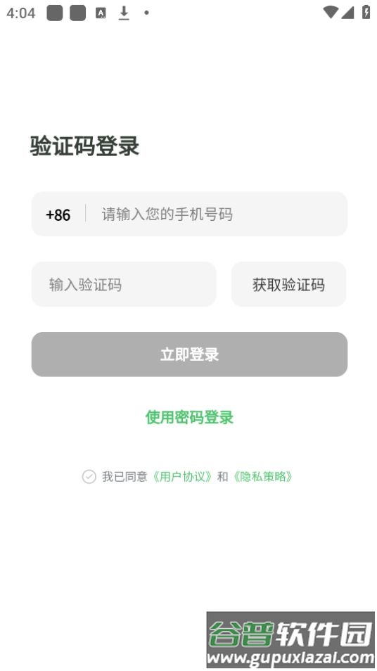 欢乐学法语app官方安卓版截图1