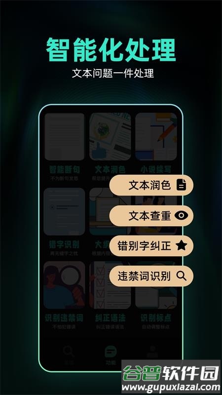 Ai创作助手app官方版截图1