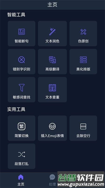 Ai创作助手app官方版截图4