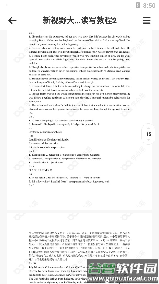 学小易搜题免费版截图1