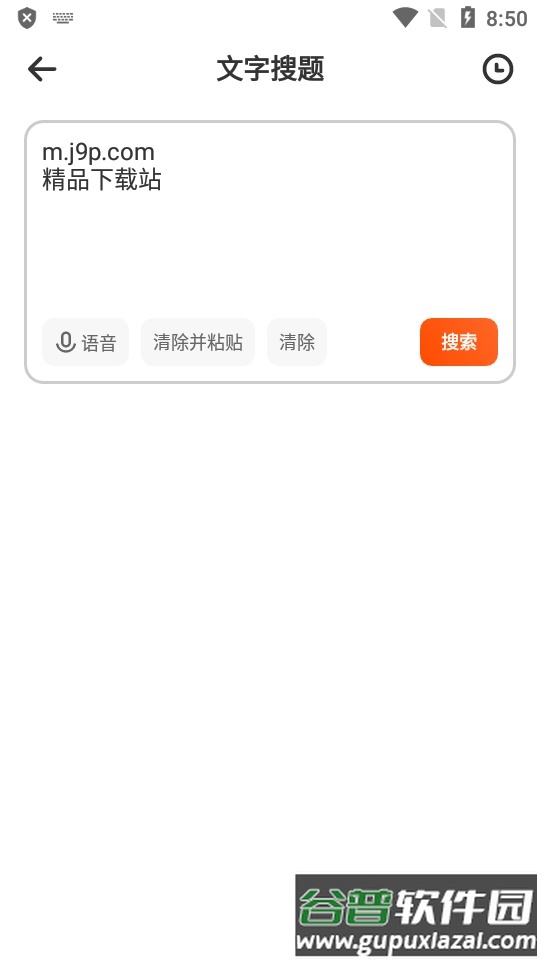 学小易搜题免费版截图3