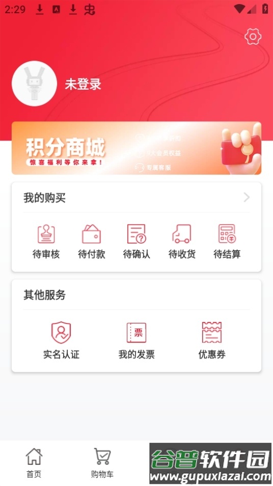 路昌通app安卓版截图1