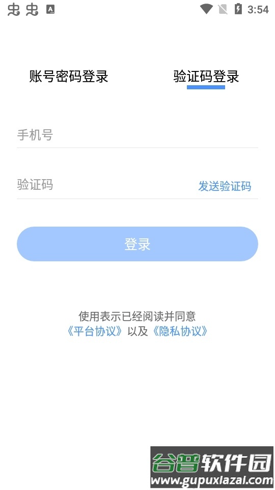 鄂药协app官方版截图3