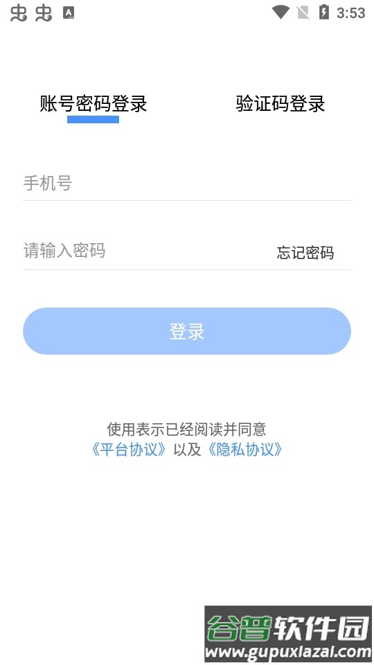 鄂药协app官方版截图4