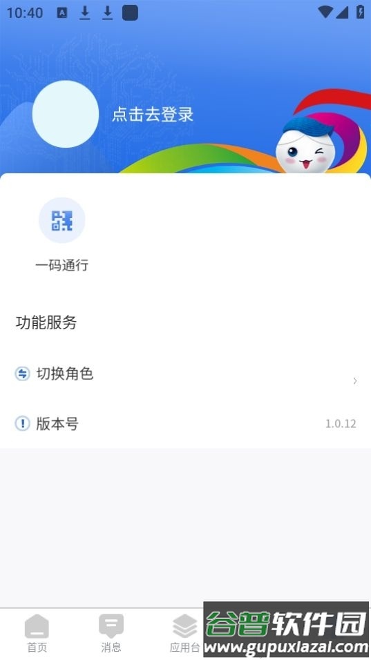 数字峰会app官方安卓版截图1
