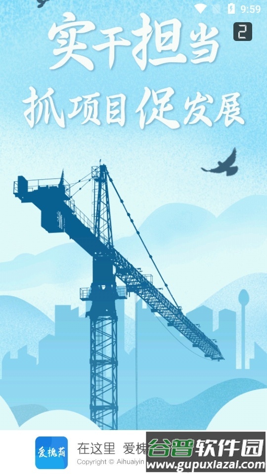 爱槐荫软件2025正版截图4