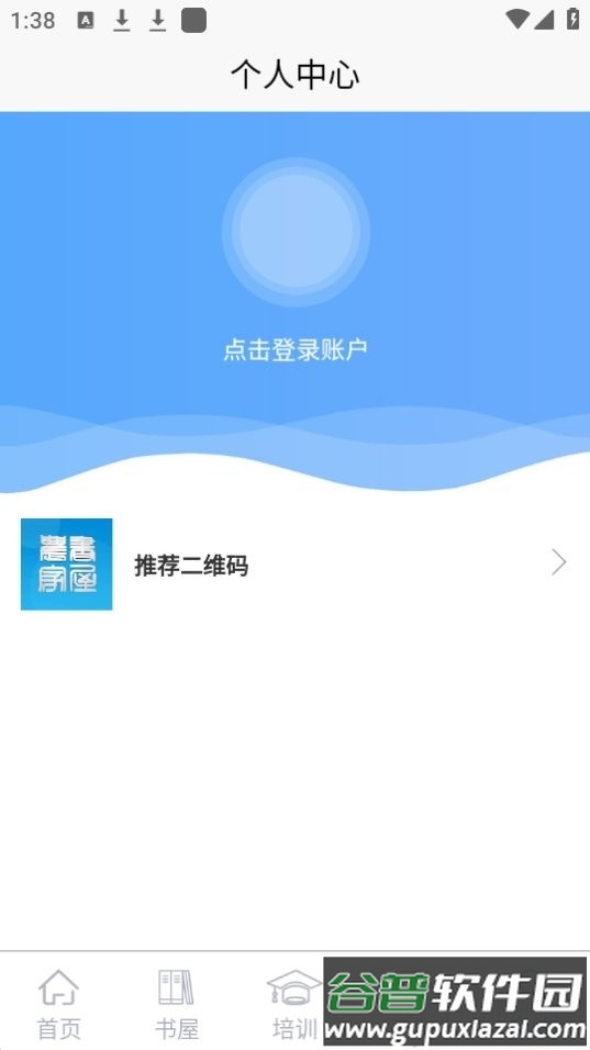 晋城农家书屋app官方版截图1