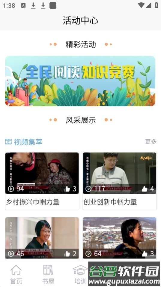 晋城农家书屋app官方版截图2