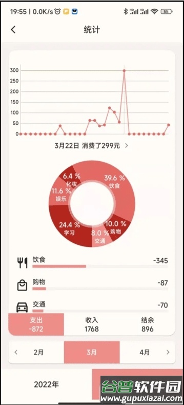 小鹅事务所软件开源版截图2