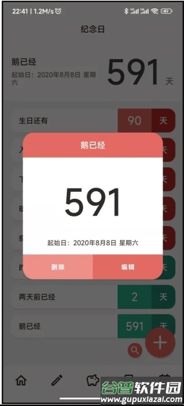 小鹅事务所软件开源版截图3