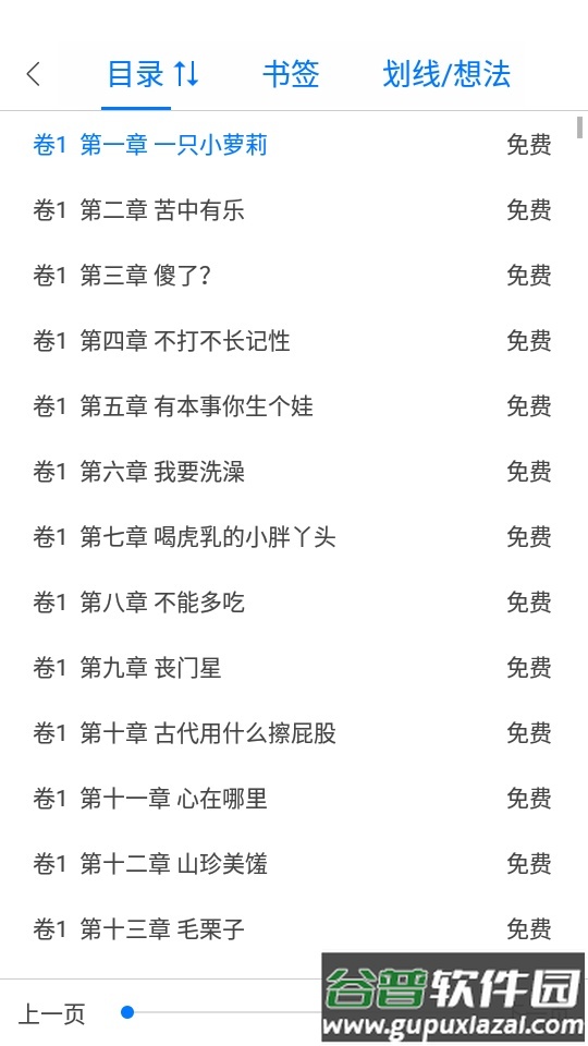 天翼阅读app安卓版截图1