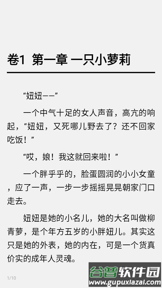 天翼阅读app安卓版截图2