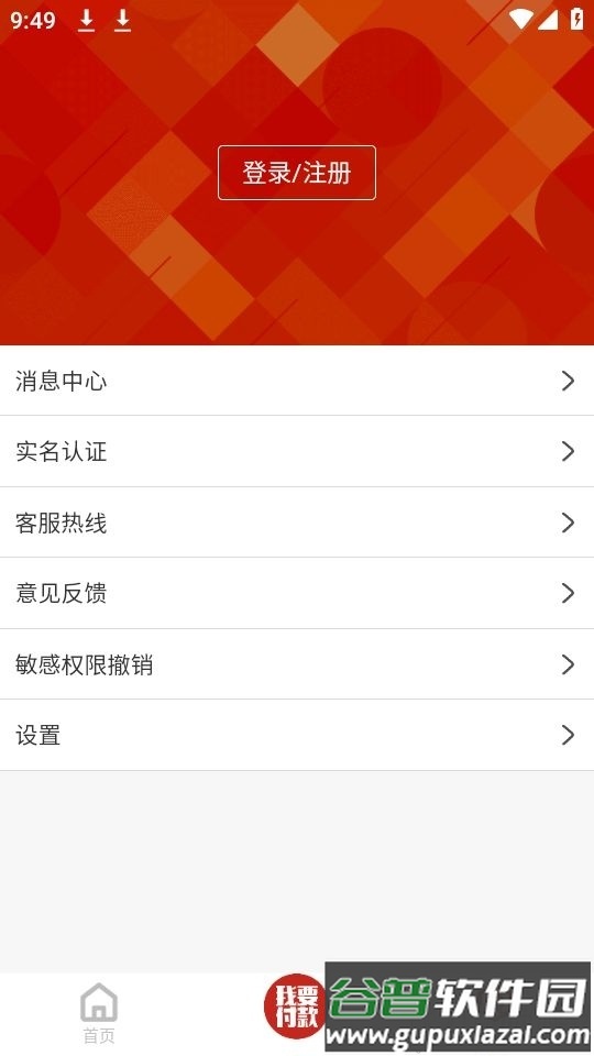 南昌洪城一卡通网上充值截图1