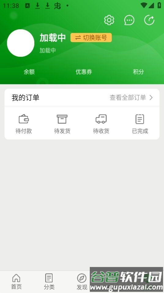 北药百草购药平台APP安卓版截图1