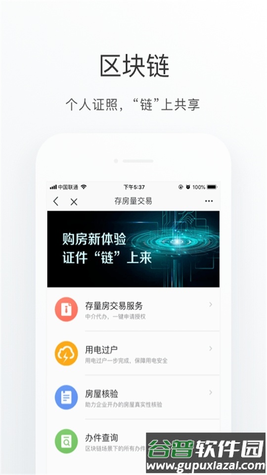 海淀通(海淀政务移动办公)app安卓版截图2