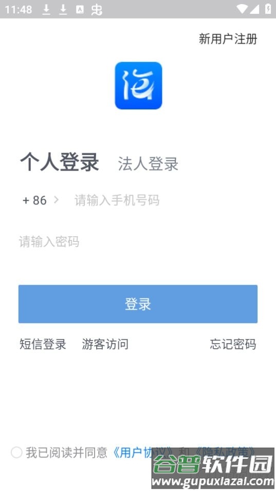 海淀通(海淀政务移动办公)app安卓版截图3