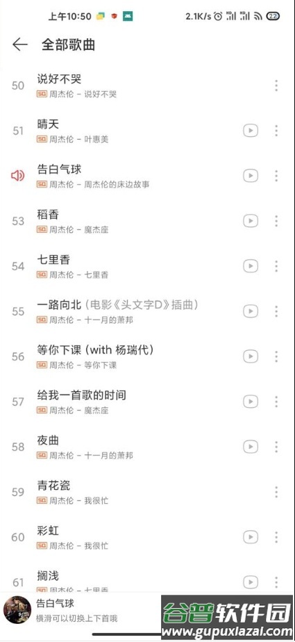 网易云解灰软件(Easy163)截图1