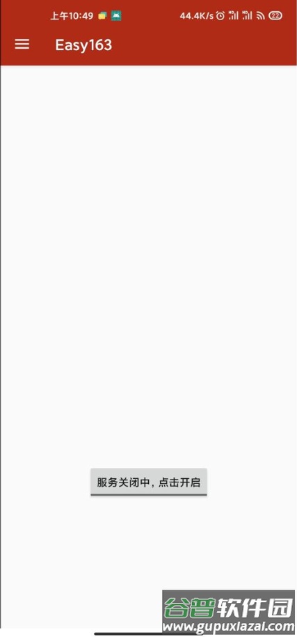 网易云解灰软件(Easy163)截图2