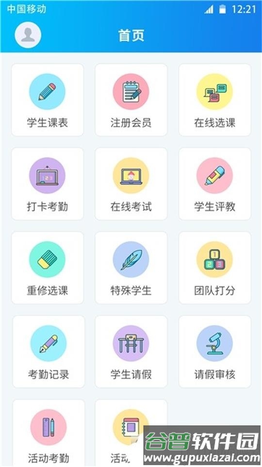 一起课app官方正版截图1