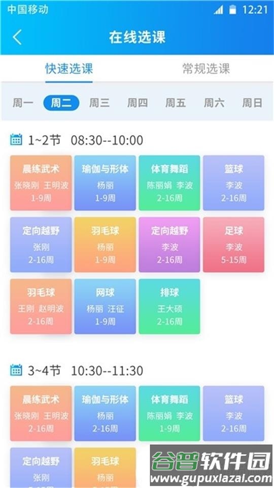 一起课app官方正版截图2