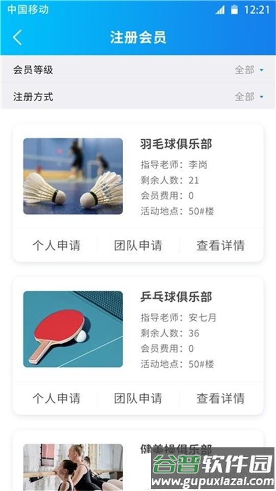 一起课app官方正版截图3