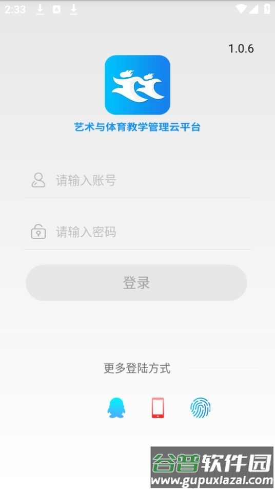 一起课app官方正版截图4