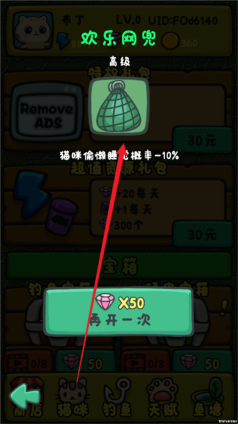 猫咪钓鱼物语游戏官方版截图4