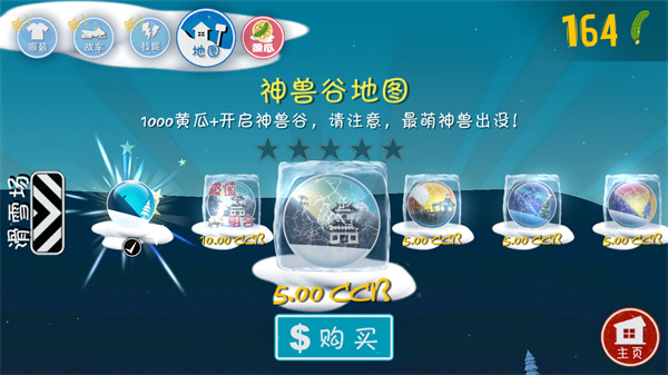 睦头大冒险安卓版截图1